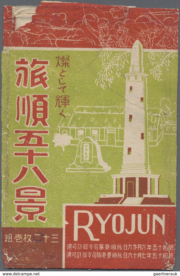 Br Mandschuko (Manchuko): 1942 (ca). Illustrated Envelope From 'Ryojun' Bearing Japan SG 316, 3s Bright - 1932-45 Mantsjoerije (Mantsjoekwo)