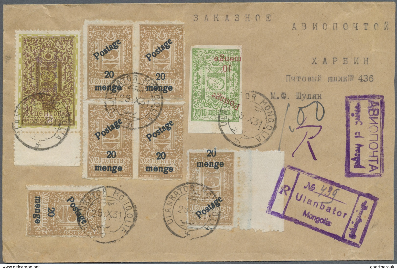 Br Mongolei: 1931 10m. On 10c. Green IMPERFORATED And With SURCHARGE INVERTED Along With Perforated 20m - Mongolia