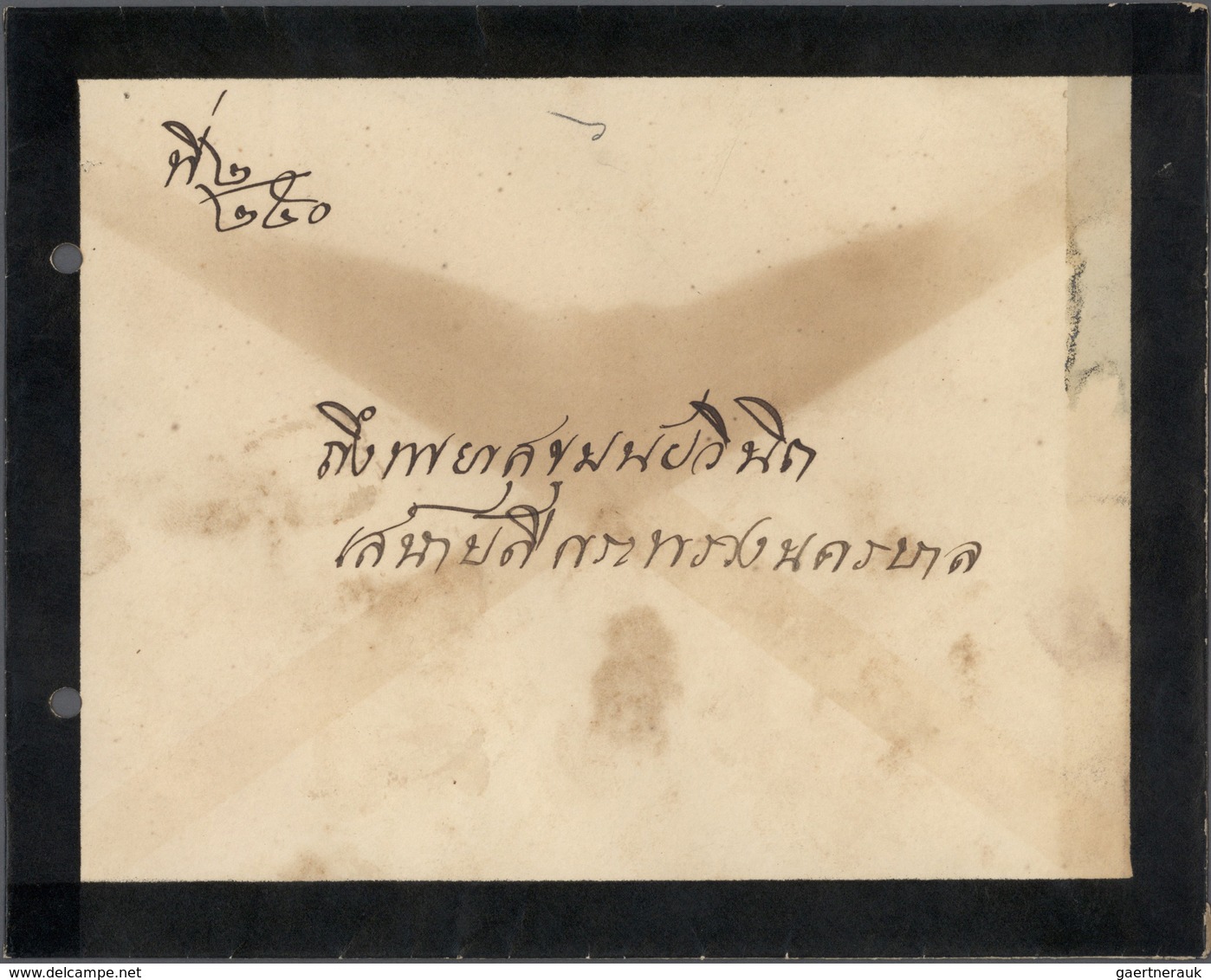 Br Thailand: 1908 Royal Mourning Cover + Letter From H.M. King Chulalongkorn (Rama V) Addressed To Phra - Thailand