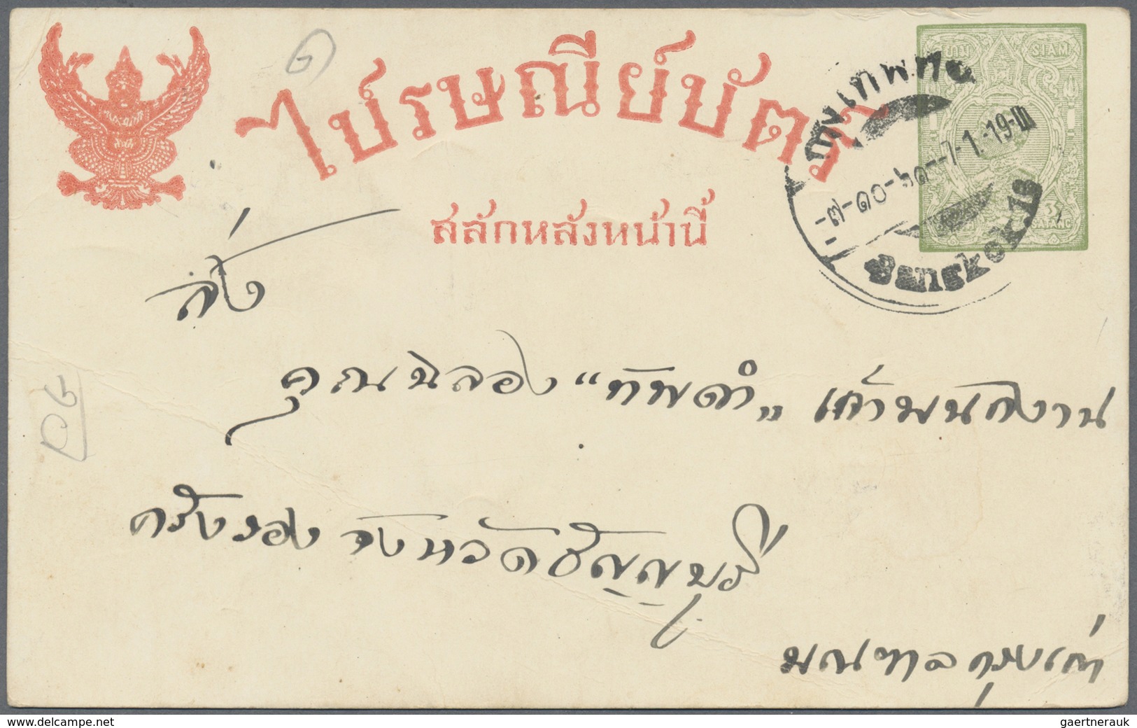 GA Thailand - Ganzsachen: 1918-19 Postal Stationery Card 3s. Green On Creamy White Card, Used In 1919 A - Thailand