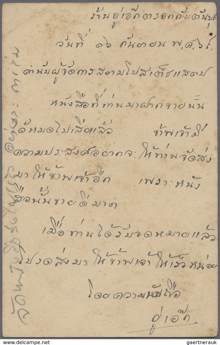 GA Thailand - Ganzsachen: 1920 Postal Stationery Card 2s. Brown On Creamy Card, Used Locally Bangkok In - Thailand