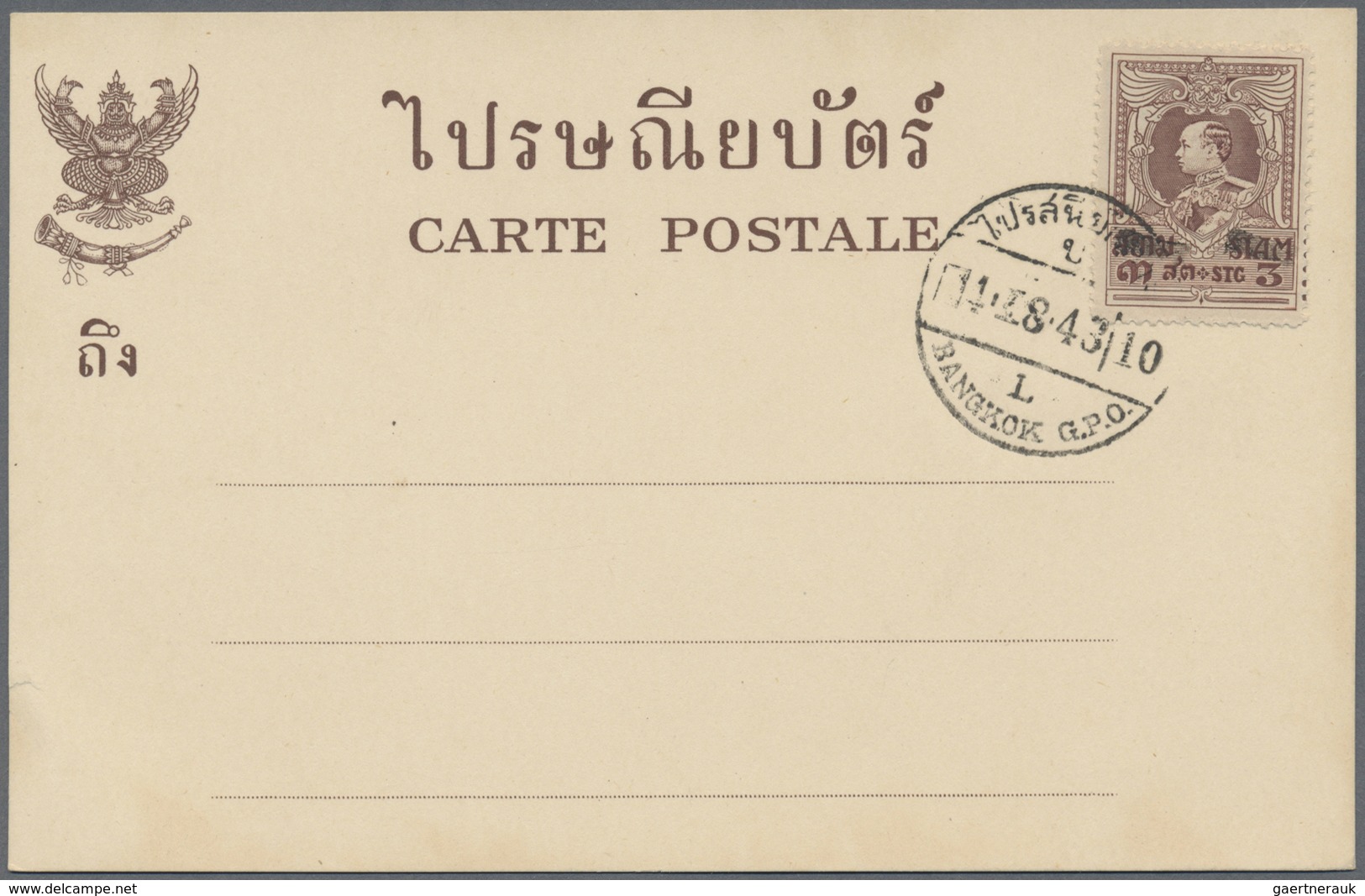 GA Thailand - Ganzsachen: 1935: Postal Stationery Card 2s. Brown, Issued In 1933, Overprinted And Frank - Thailand