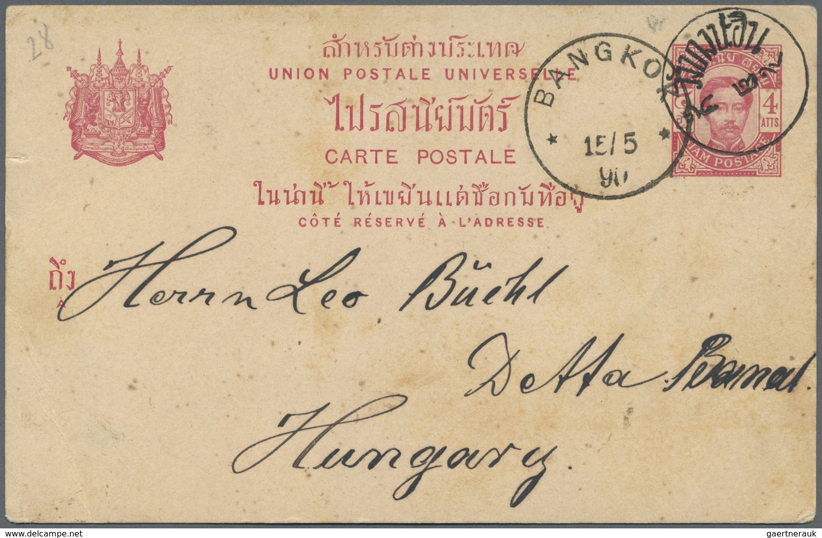 GA Thailand - Stempel: Bangpain: 1890, Small Single Circle All-native "Bangpain" Via "BANGKOK 12/5 90" - Thailand