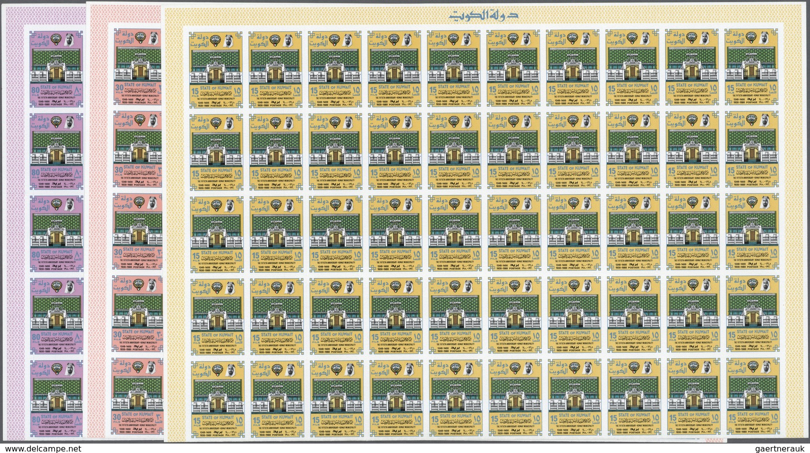 ** Kuwait: 1980. Kuwait Municipality, 50th Anniversary. Set Of 3 Values In Complete IMPERFORATE Sheets - Koeweit