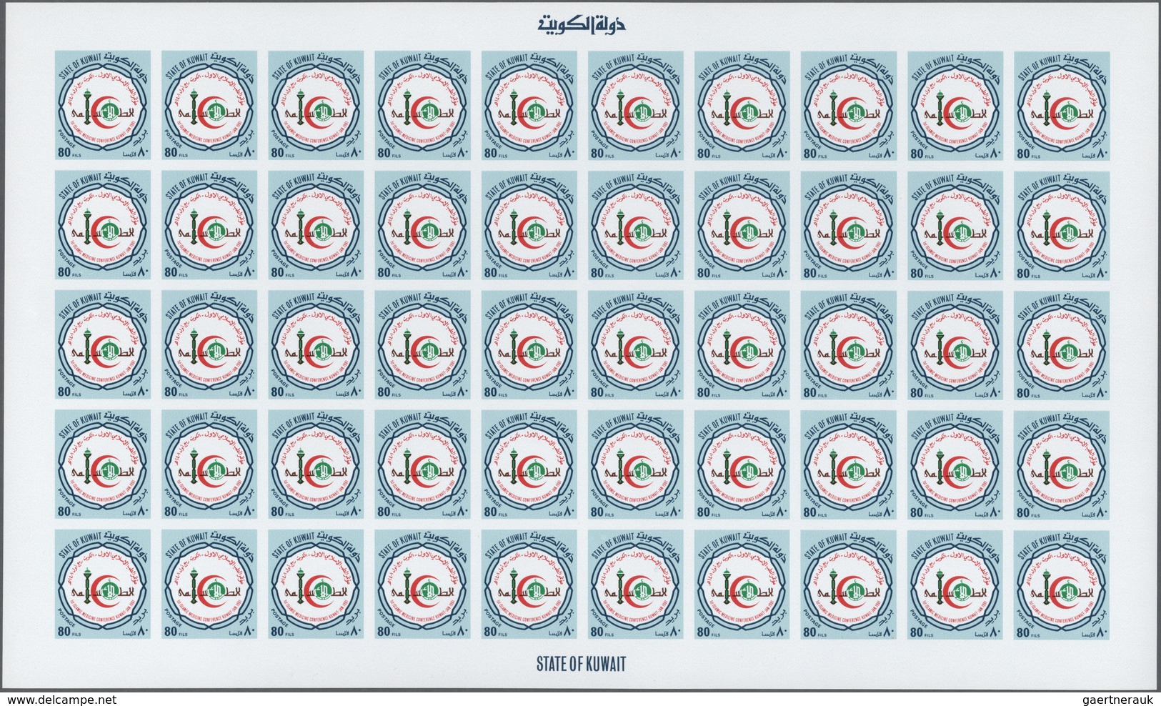 ** Kuwait: 1981. First Islamic Medical Conference. Set Of 2 Values In Complete IMPERFORATE Sheets Of 50 - Koeweit