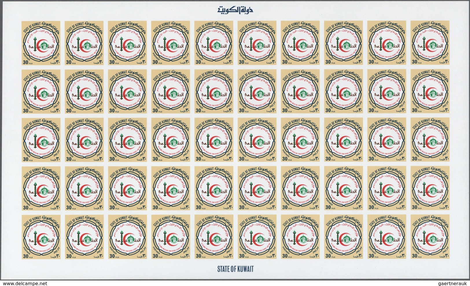 ** Kuwait: 1981. First Islamic Medical Conference. Set Of 2 Values In Complete IMPERFORATE Sheets Of 50 - Koeweit