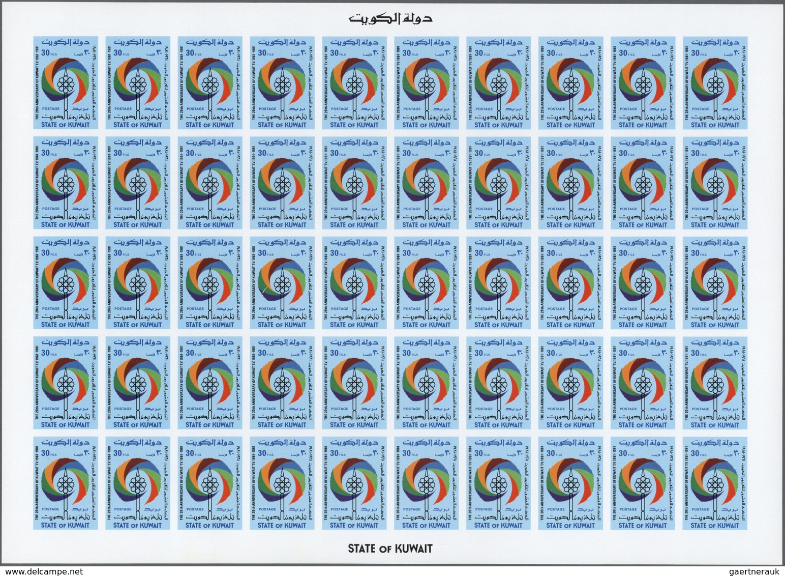 ** Kuwait: 1981. National Television, 20th Anniversary. Set Of 2 Values In Complete IMPERFORATE Sheets - Koeweit