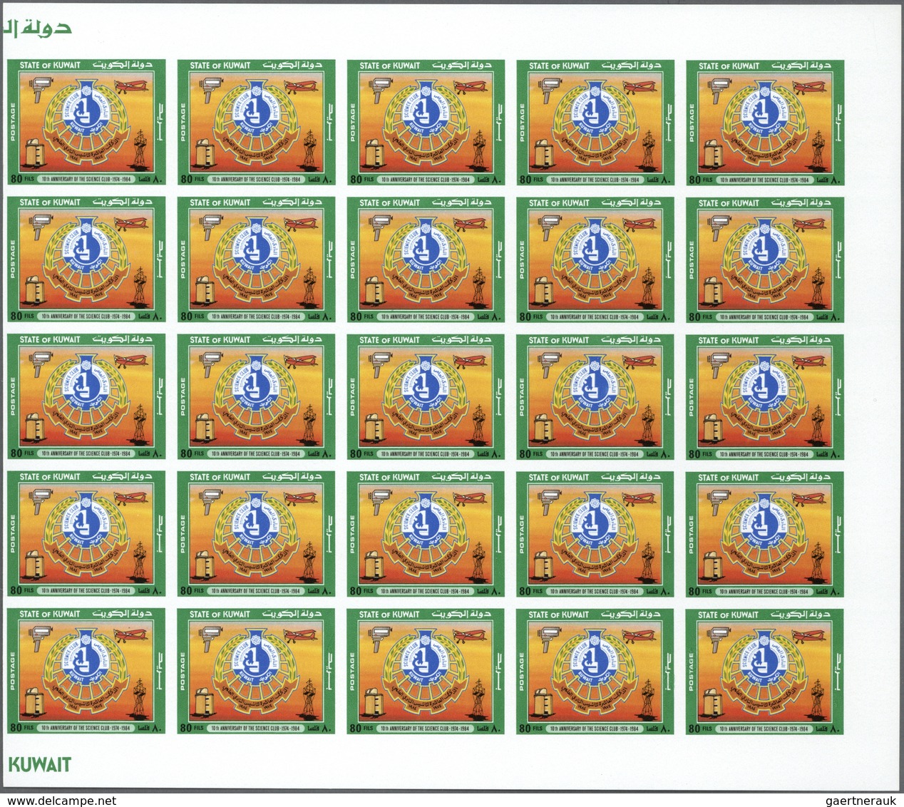 ** Kuwait: 1984. Tenth Anniversary Of The Science Club. Set Of 3 Values In IMPERFORATE Part Sheets Of 2 - Koeweit