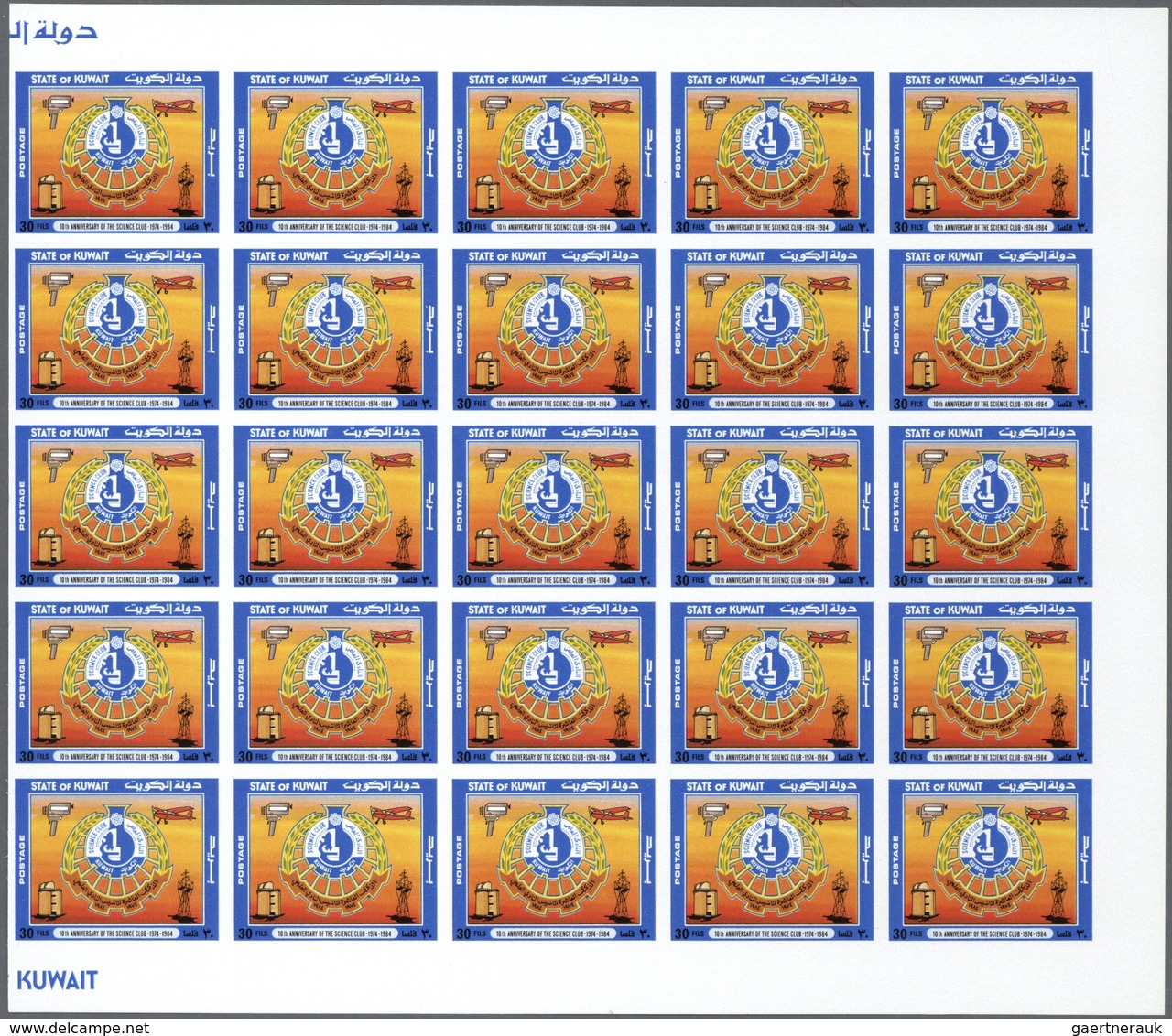 ** Kuwait: 1984. Tenth Anniversary Of The Science Club. Set Of 3 Values In IMPERFORATE Part Sheets Of 2 - Koeweit