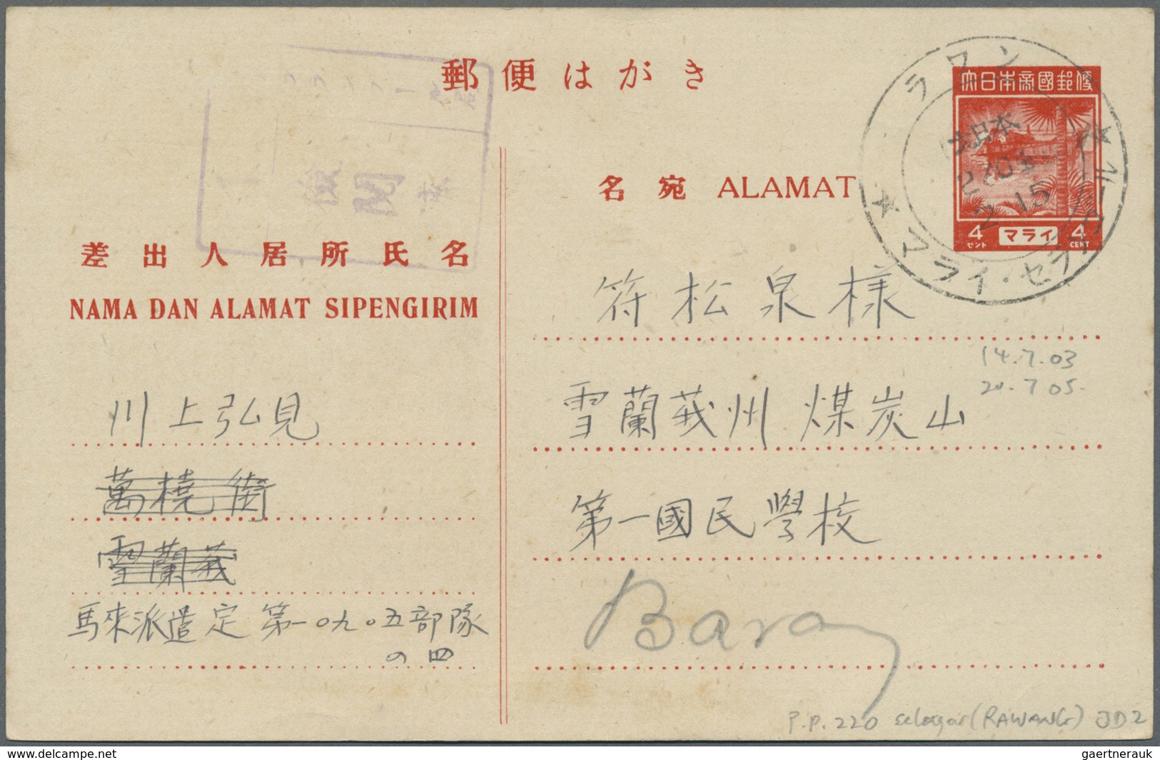 GA Malaiische Staaten - Selangor: General issues, 1943/45, used in Selangor: stationery card 4 C. (10)