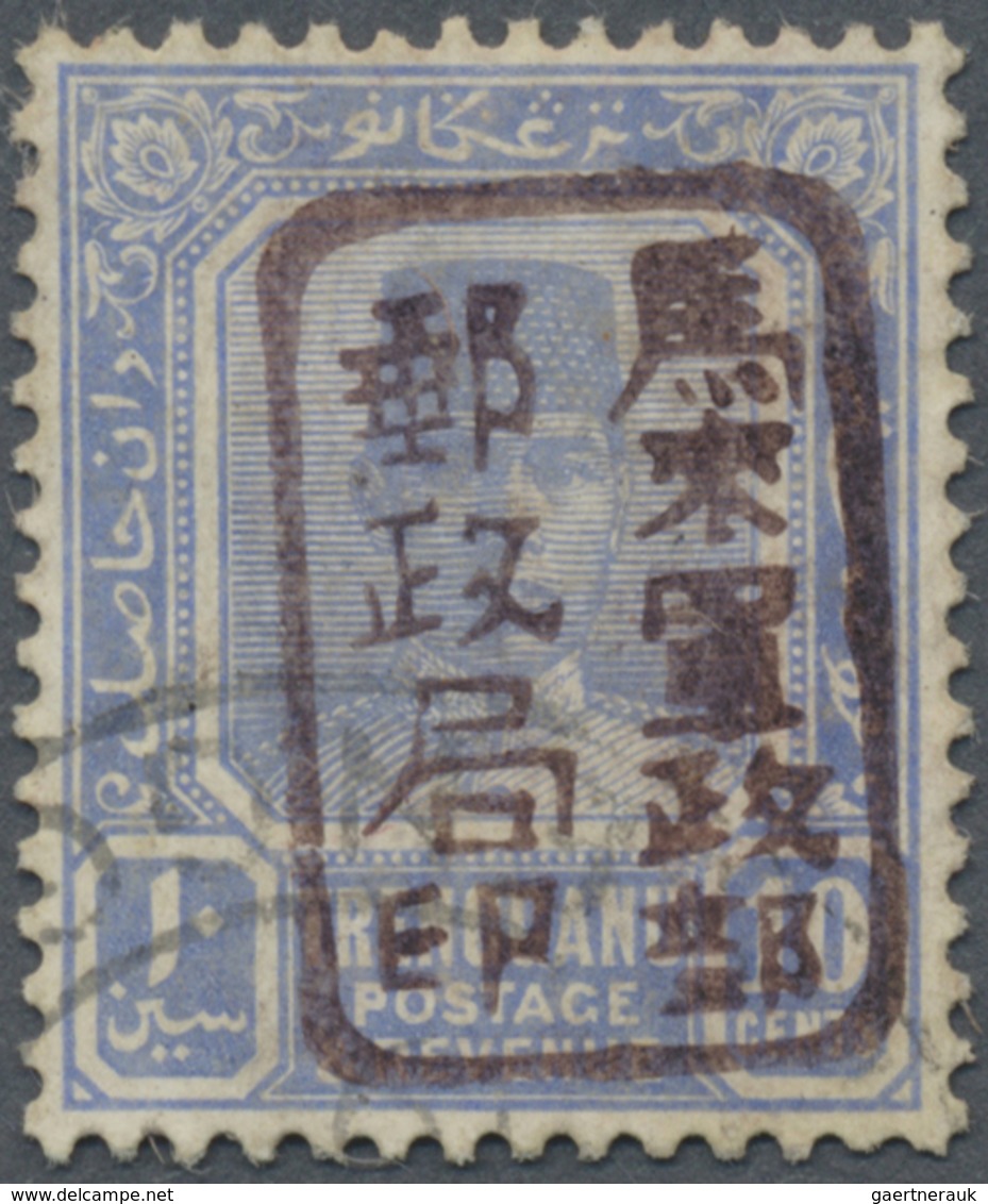 O Malaiische Staaten - Trengganu: JAPANESE OCCUPATION: 1942, Sultan Suleiman 10c. Bright Blue With BRO - Trengganu