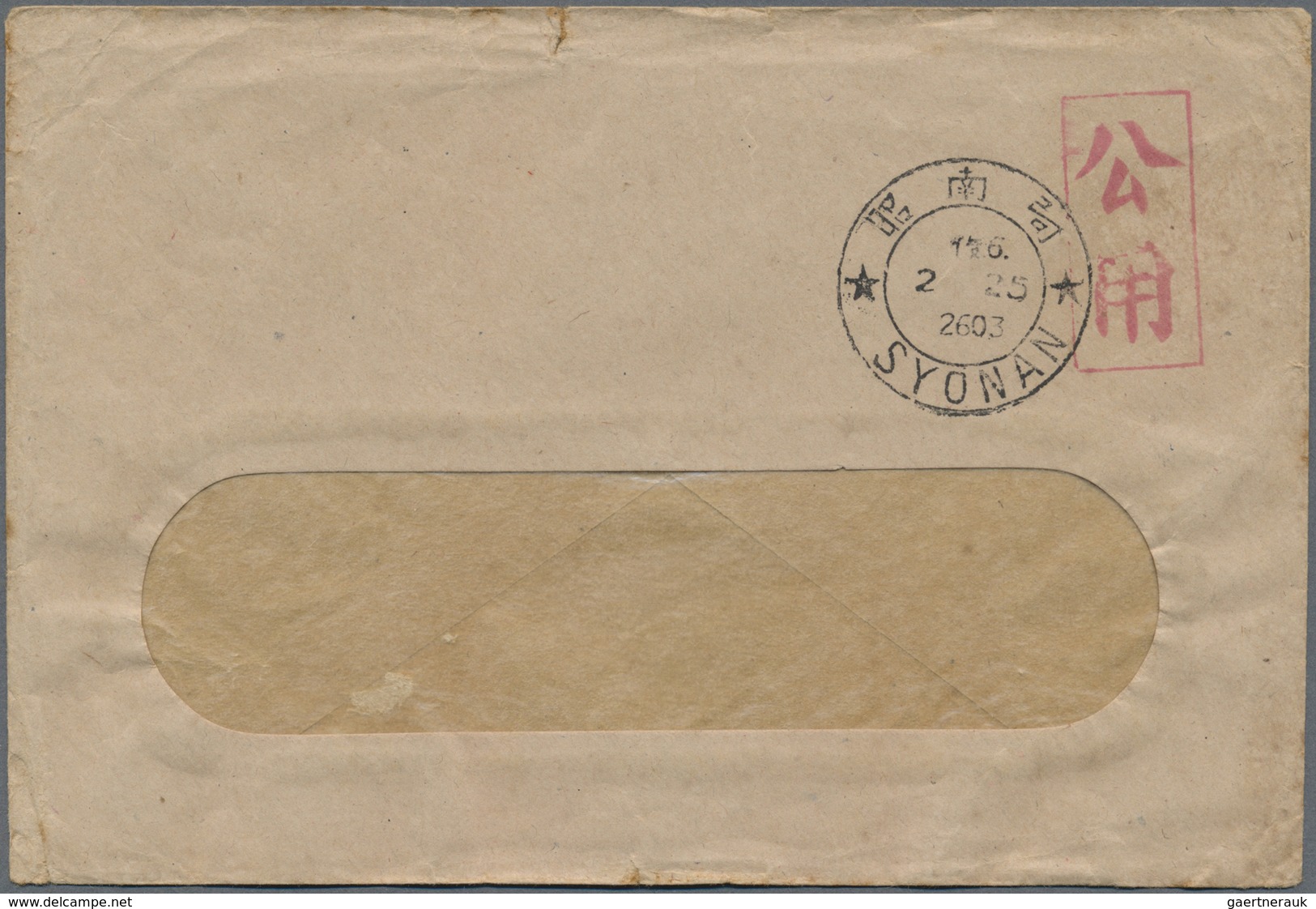 Br Singapur: Japanese Occupation, 1943, Boxed "koyo" (official Business) On Small Size Window Envelope - Singapore (...-1959)