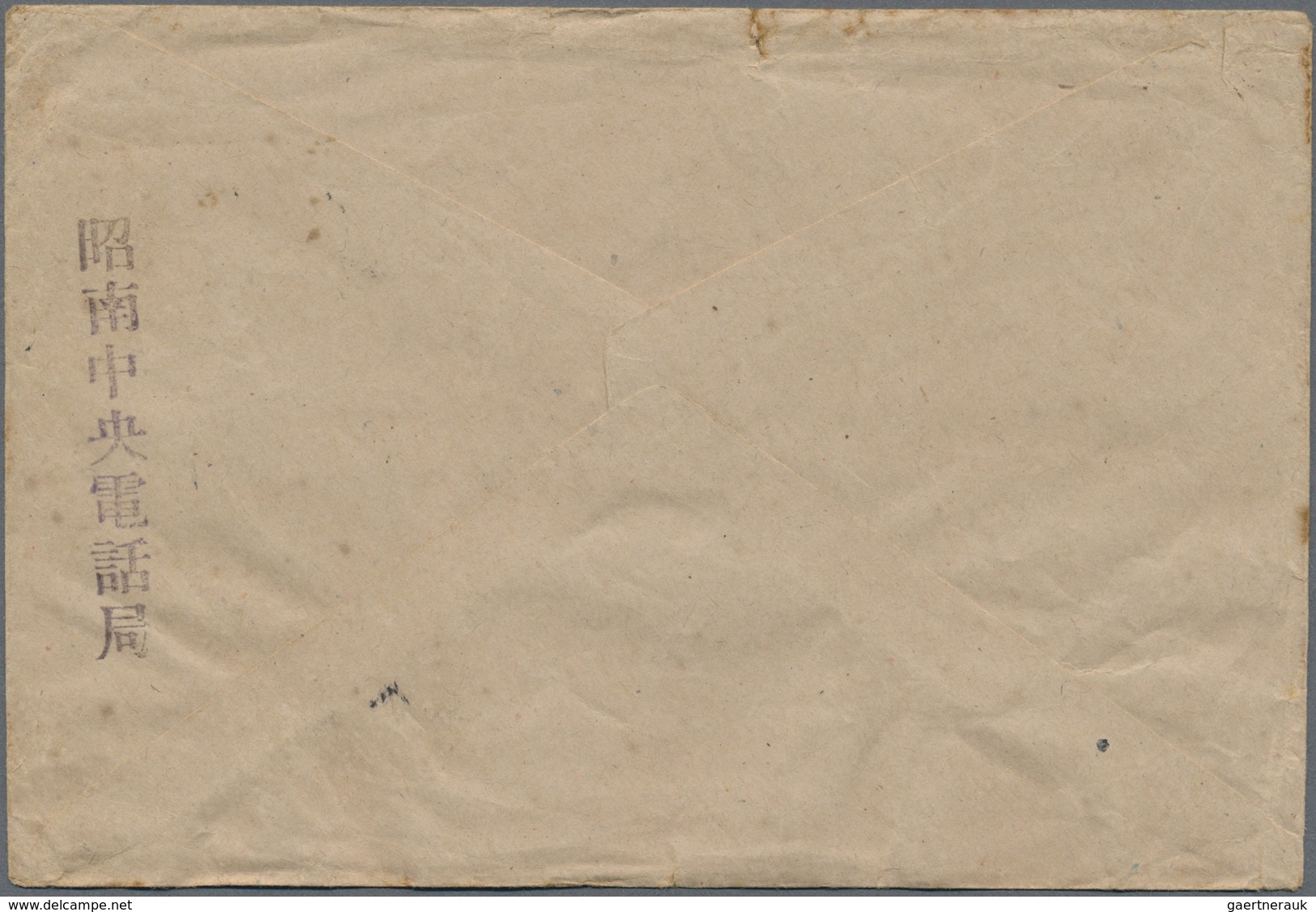 Br Singapur: Japanese Occupation, 1943, Boxed "koyo" (official Business) On Small Size Window Envelope - Singapore (...-1959)