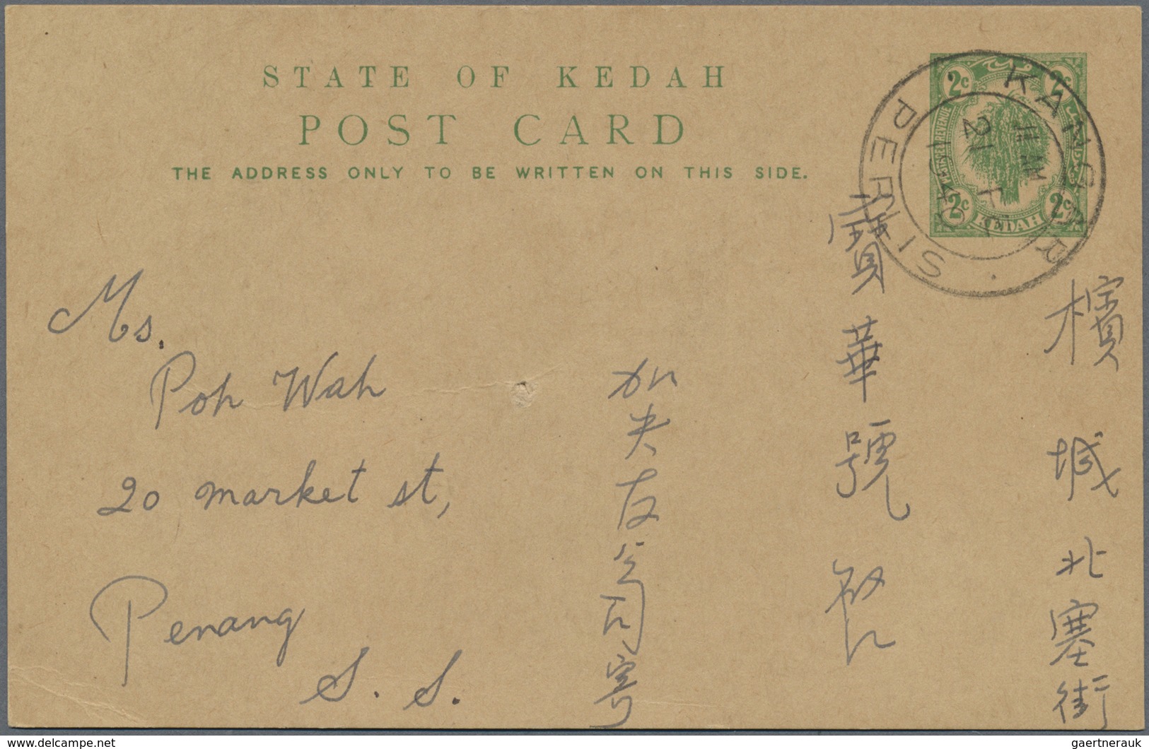 GA Malaiische Staaten - Perlis: 1940, Kedah Stationery Card 2c. Green, Commercially Used From "KANGAR P - Perlis