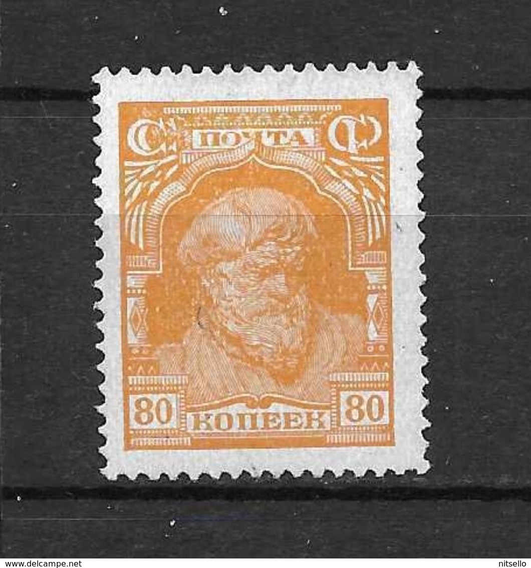 LOTE 2239  ///  RUSIA 1927-28    YVERT Nº: 405 NSG - Used Stamps