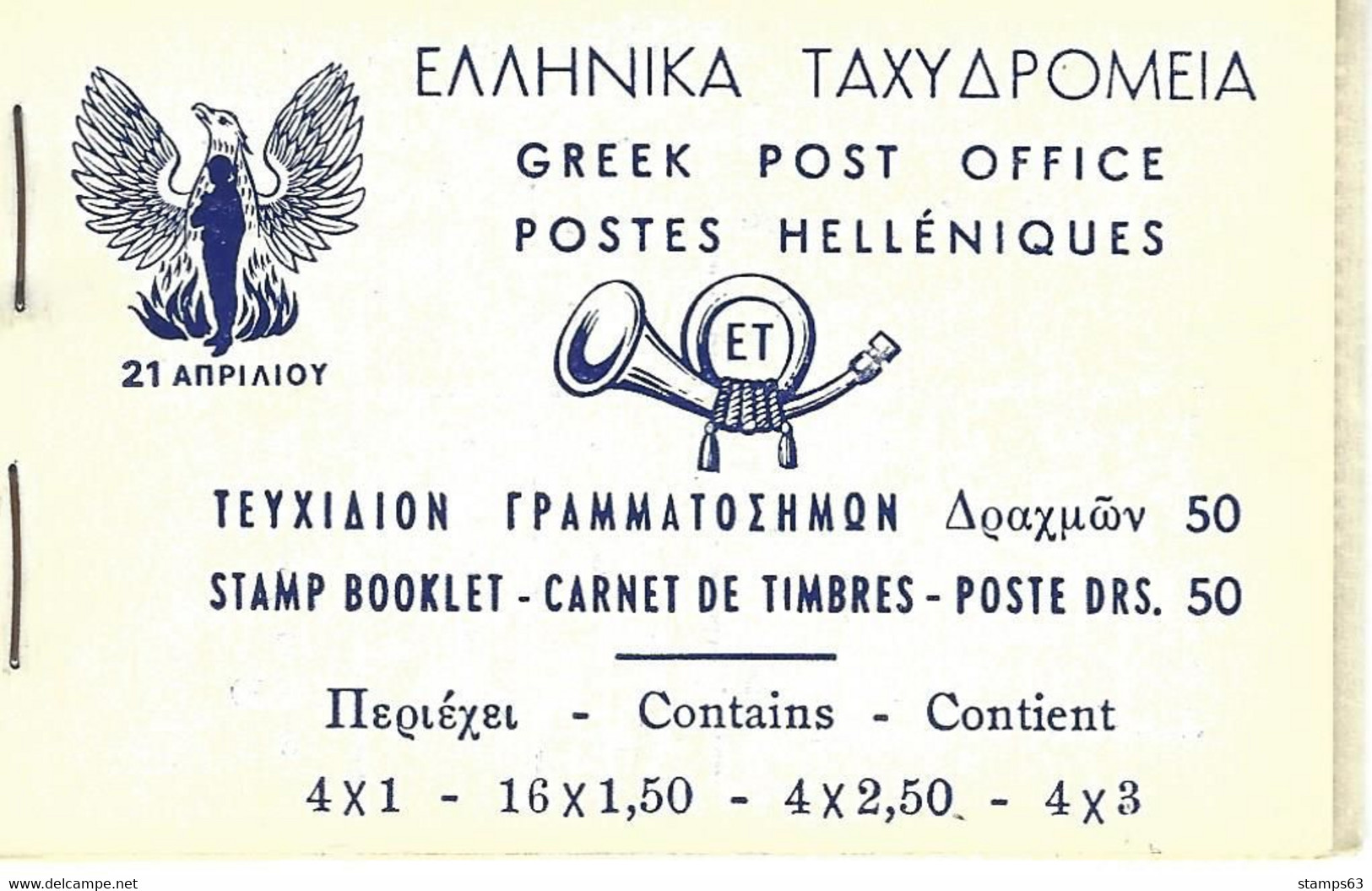 GREECE, Booklet 5, 1973, Rising Phoenix - Booklets