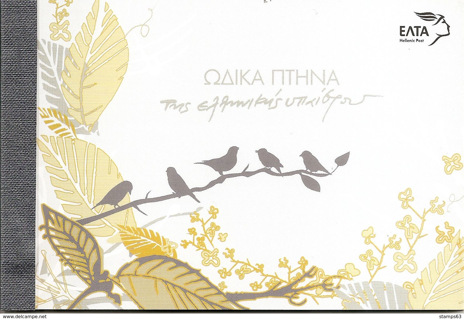 GREECE, Booklet 66, 2014, Songbirds - Carnets