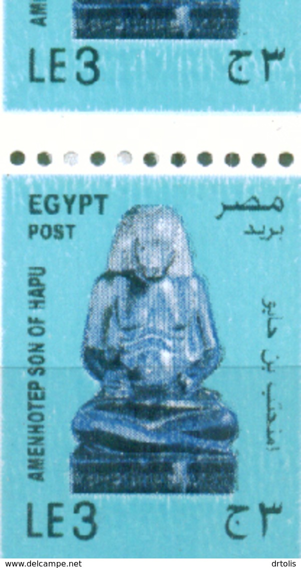 EGYPT / 2015 / AMENHOTEP ; SON OF HAPU / PRINTING ERROR / MNH / VF - Ungebraucht