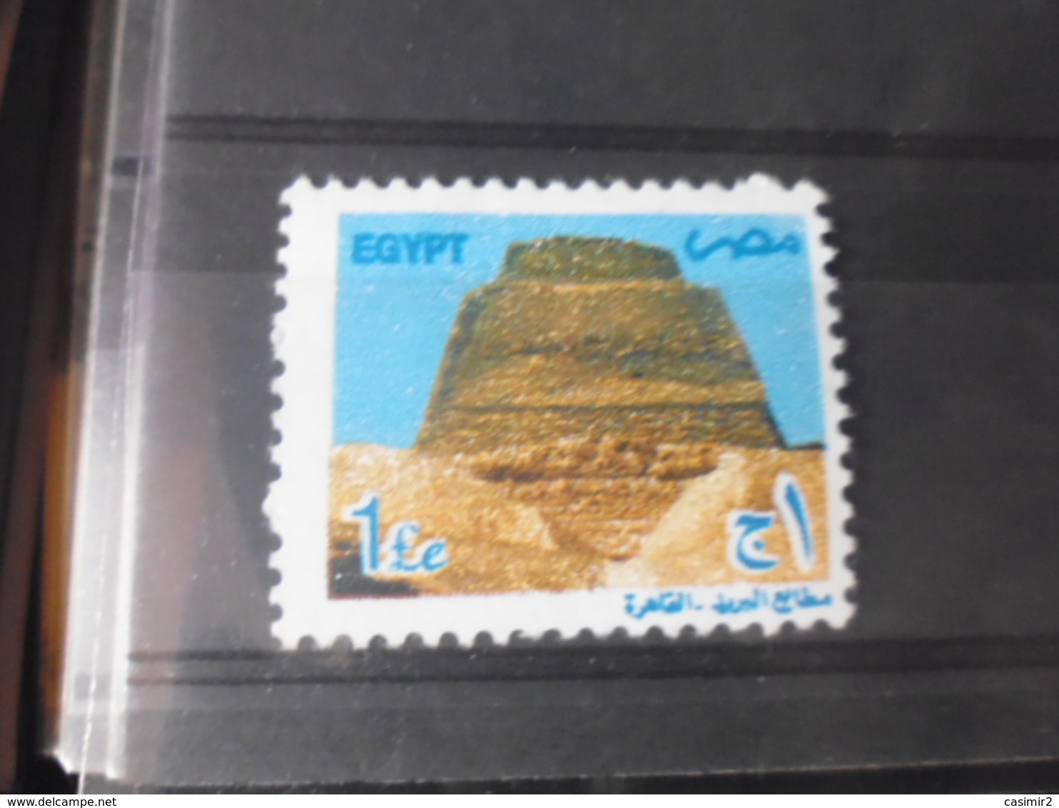 EGYPTE   YVERT N° 1731 - Usados