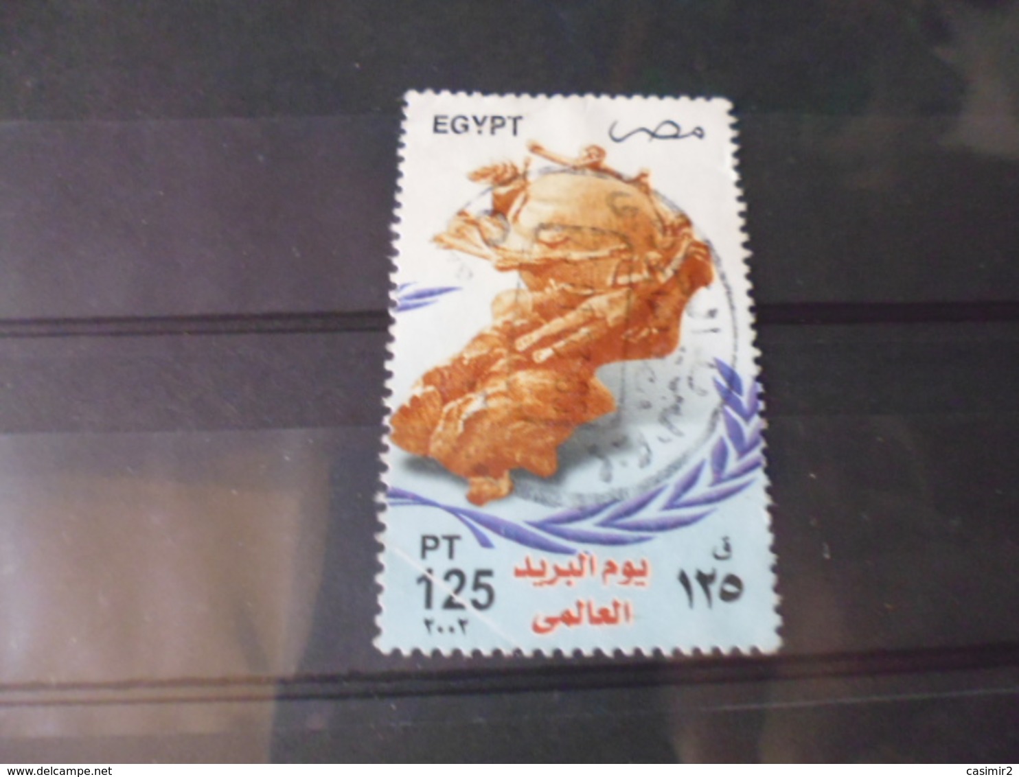 EGYPTE   YVERT N° 1742 - Gebraucht