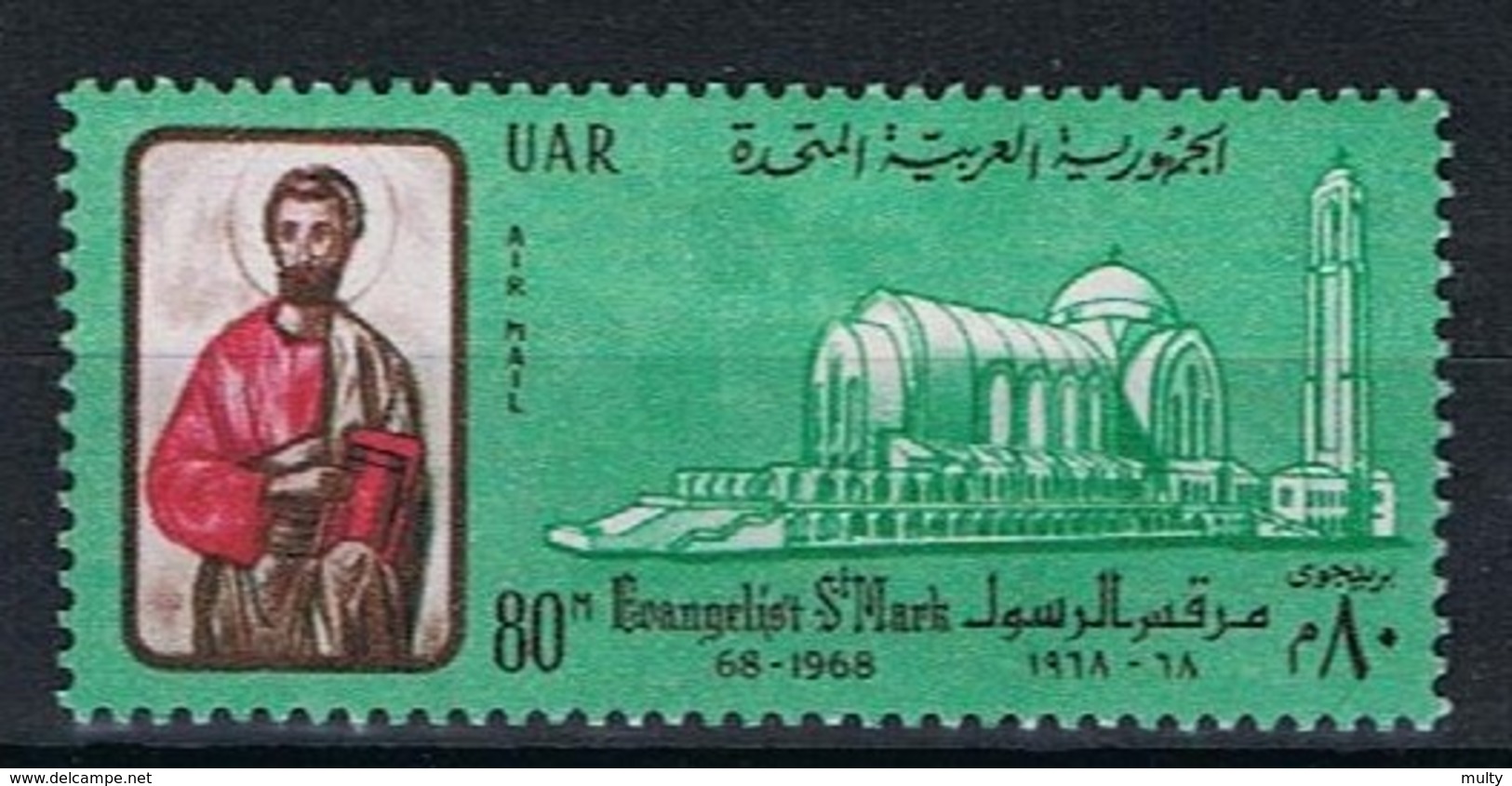 Egypte Y/T LP 111 (*) - Poste Aérienne