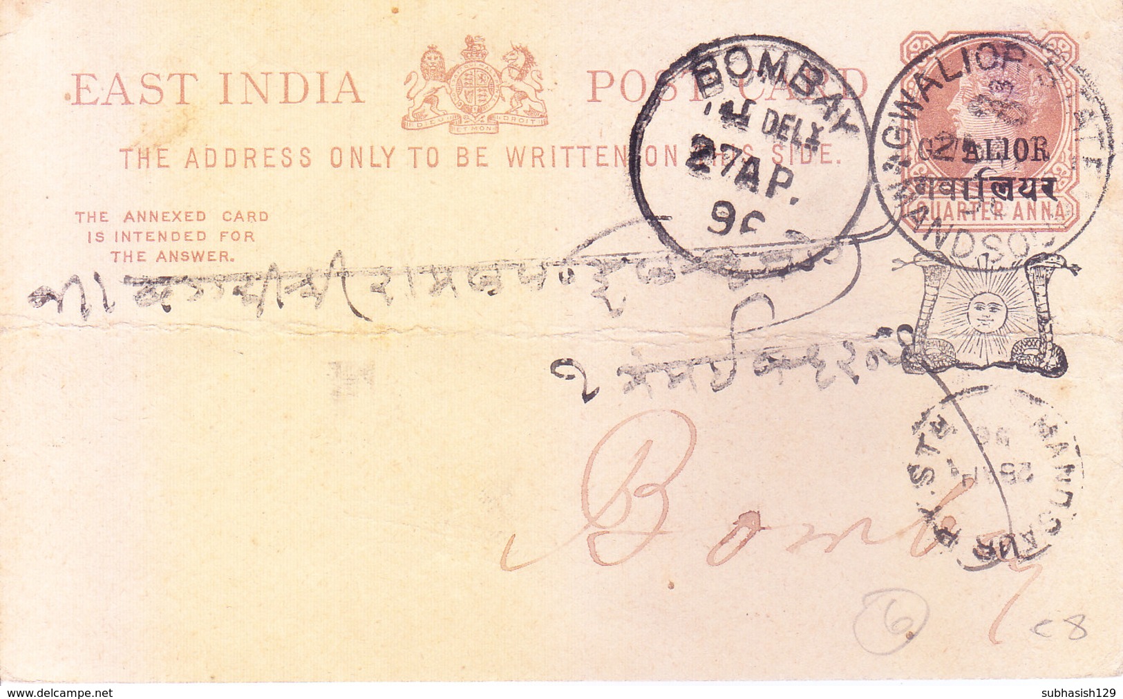 BRITISH INDIA - 1896 QUEEN VICTORIA QUARTER ANNA OFFICIAL POST CARD OVERPRINTED FOR GWALIOR - MANDSAUR RAILWAY STATION - Gwalior
