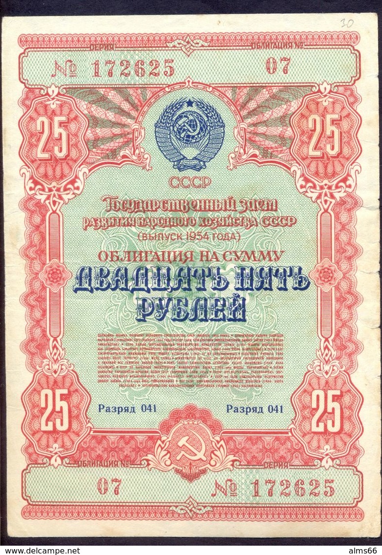 Russia U.S.S.R. CCCP 25 Rouble 1954 XF  - State Loan Bond (Obligation) - Russie