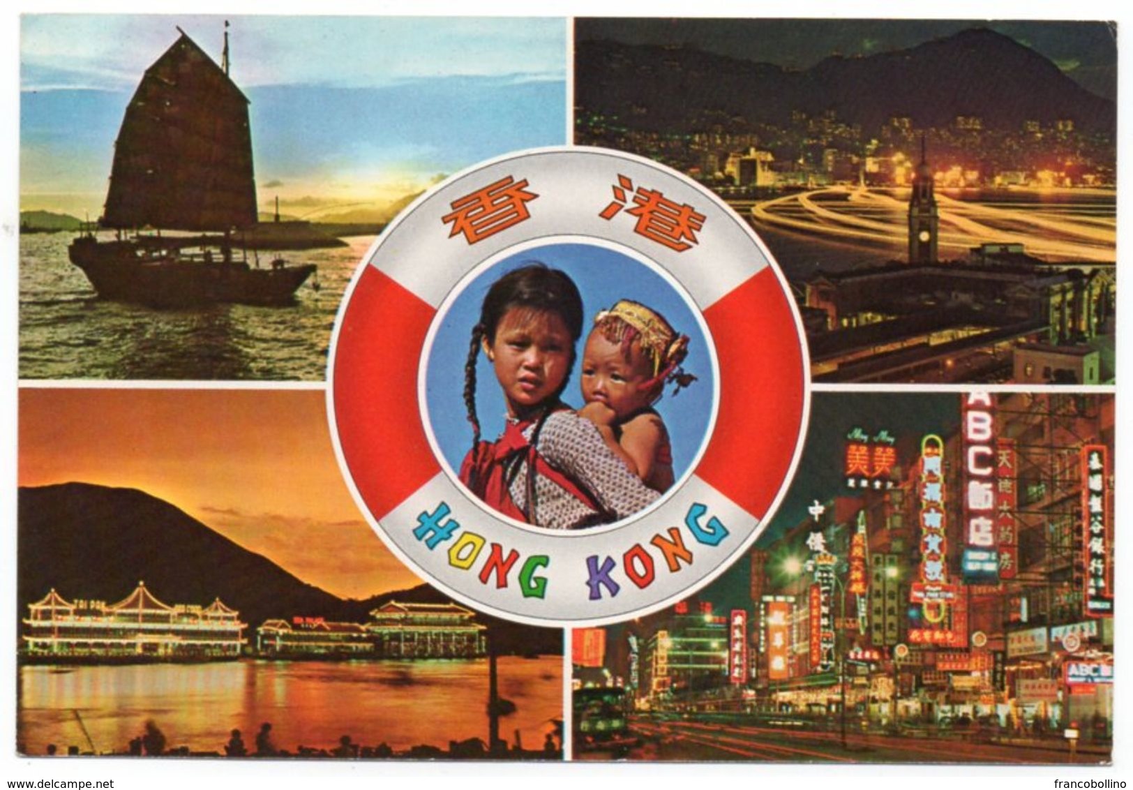 HONG KONG - MULTIVIEWS (1967) - Cina (Hong Kong)