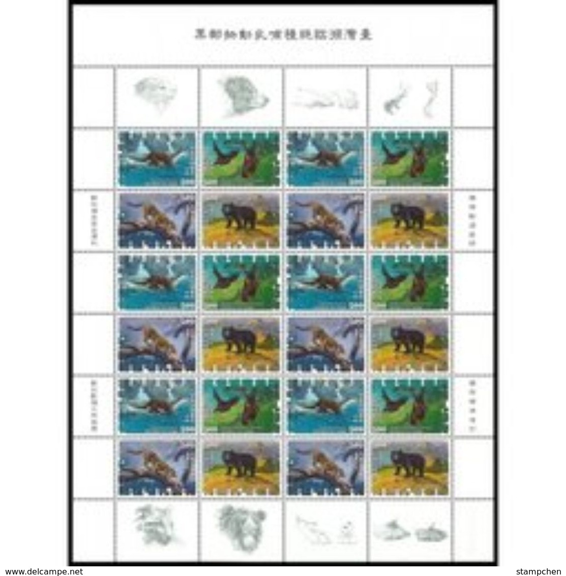 Taiwan 1992 Endangered Mammals Stamps Sheet River Otter Bat Leopard Bear Fauna - Unused Stamps