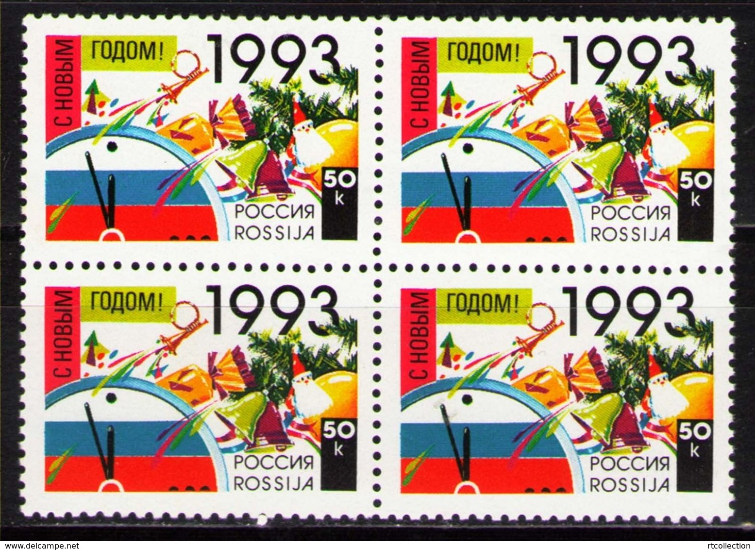 USSR Russia 1992 Block Happy New Year 1993 Seasonal Celebrations Clocks Clock Bell Holiday Stamps MNH Mi 277 SC#6107 - Clocks