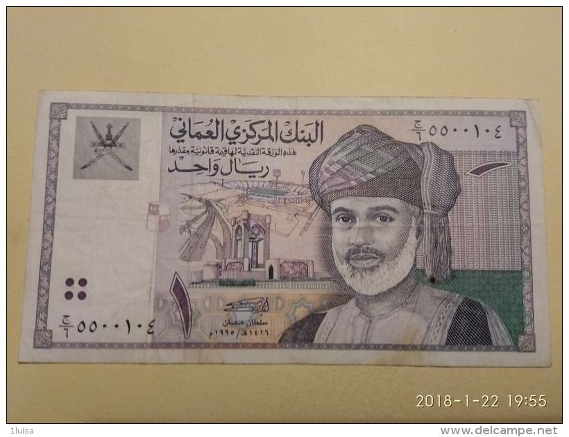 1 Rial 1995 - Oman