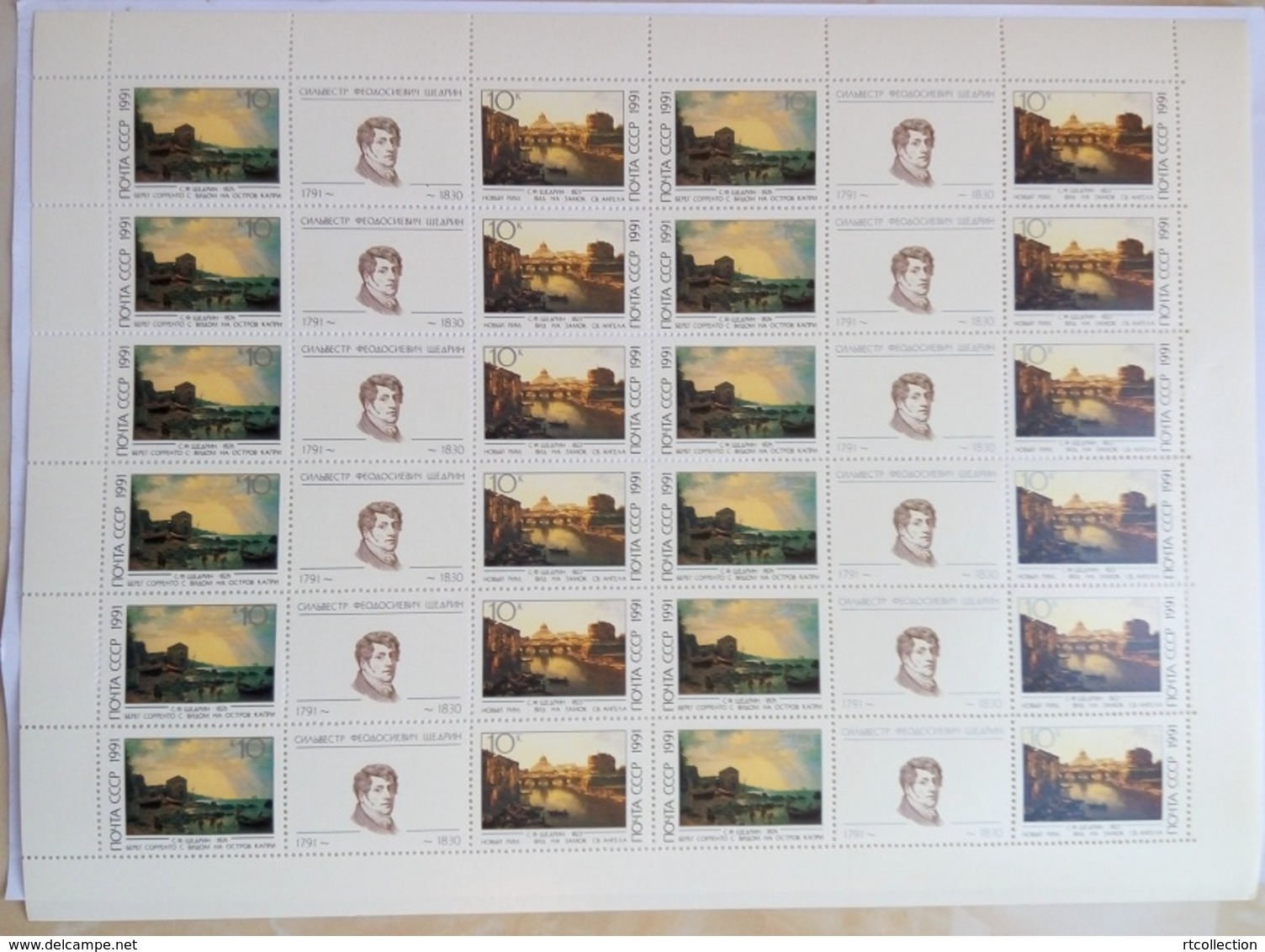 USSR Russia 1991 Sheet Art Artist Paintings Painting By Shchedrin Kuindzhi Painter Trees People Stamps MNH Mi 6165-68 - Full Sheets