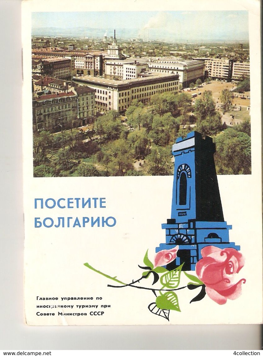 K2. Visit Bulgaria USSR Soviet Brochure Illustrated Guidebook Tourist Book Vintage Travel Guide - Slav Languages