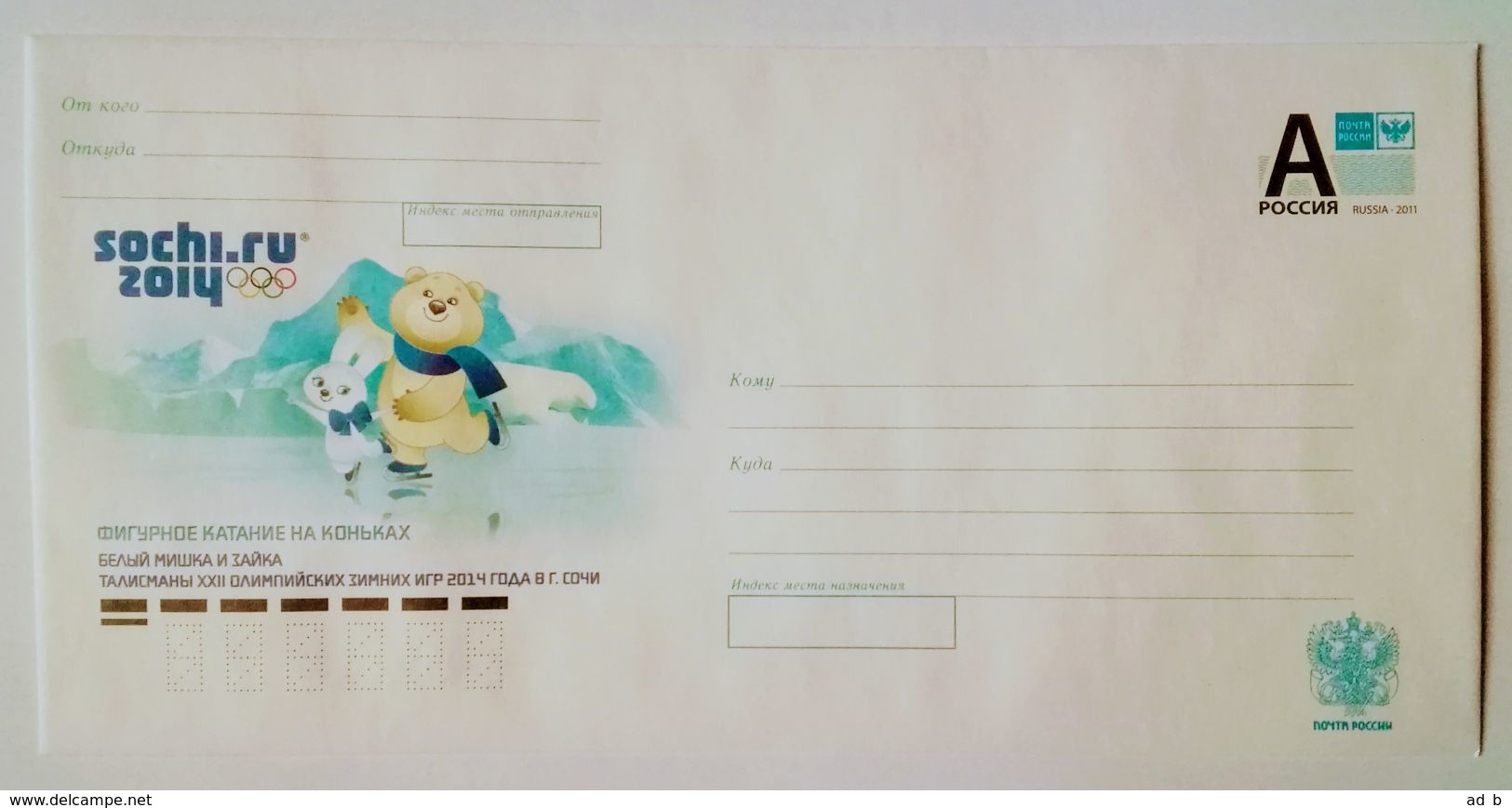 RUSSIA 2012. Sochi 2014. Mascots. Figure Skating. Polar Bear & Hare. Prestamped Envelope. Mint - Interi Postali