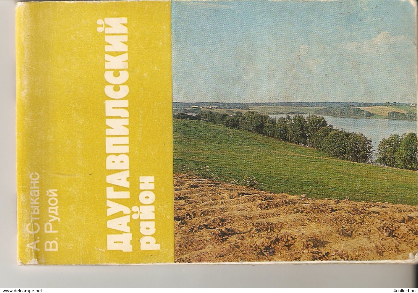 K2 Latvia Daugavpils Area Region District USSR Soviet Illustrated Guidebook Tourist Book Vintage Travel Guide Avots 1983 - Lingue Slave