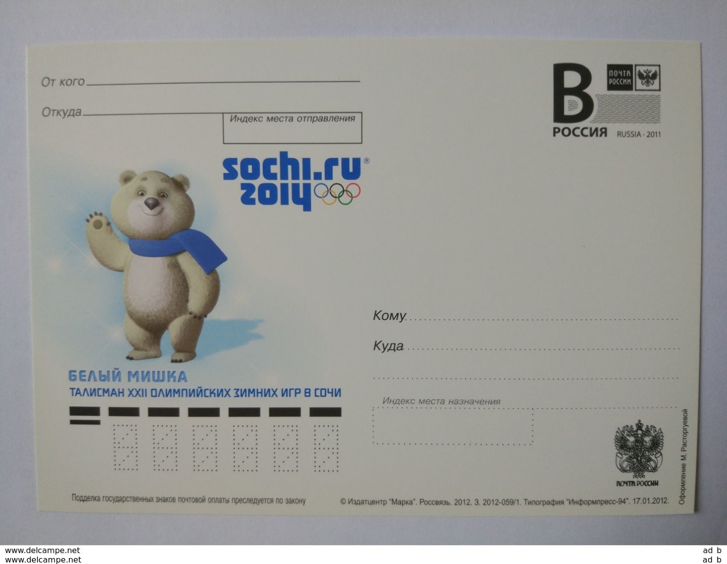 RUSSIA 2012. Sochi 2014 Mascots. Polar Bear. Prestamped Card. Mint - Inverno 2014: Sotchi