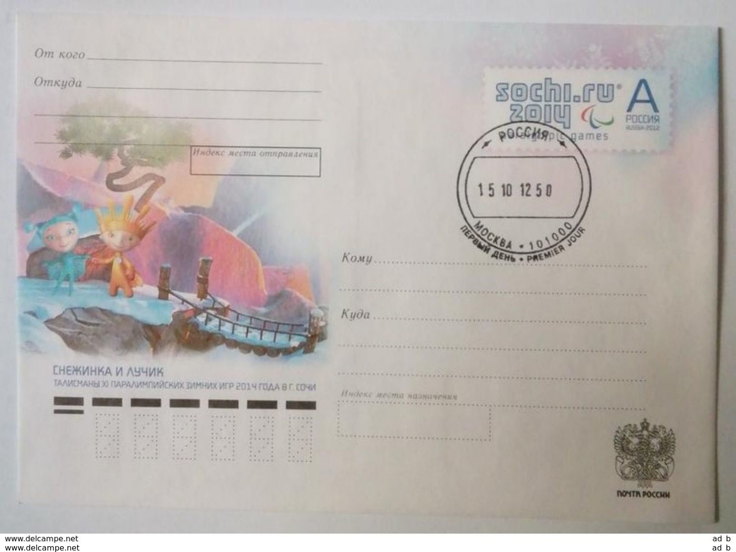 RUSSIA 2012. Sochi 2014 Paralympics Mascots. Prestamped Card. First Day Postmark Moscow - Inverno 2014: Sotchi