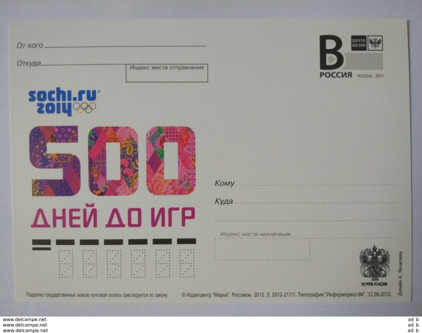 RUSSIA 2012. Sochi 2014. 500 Days To The Olympics. Set Of 2 Prestamped Cards. Mint - Inverno 2014: Sotchi