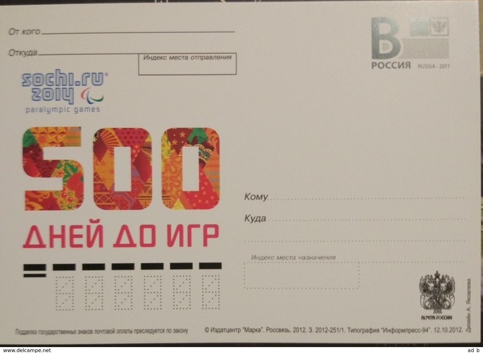 RUSSIA 2012. Sochi 2014. 500 Days To The Olympics. Set Of 2 Prestamped Cards. Mint - Hiver 2014: Sotchi