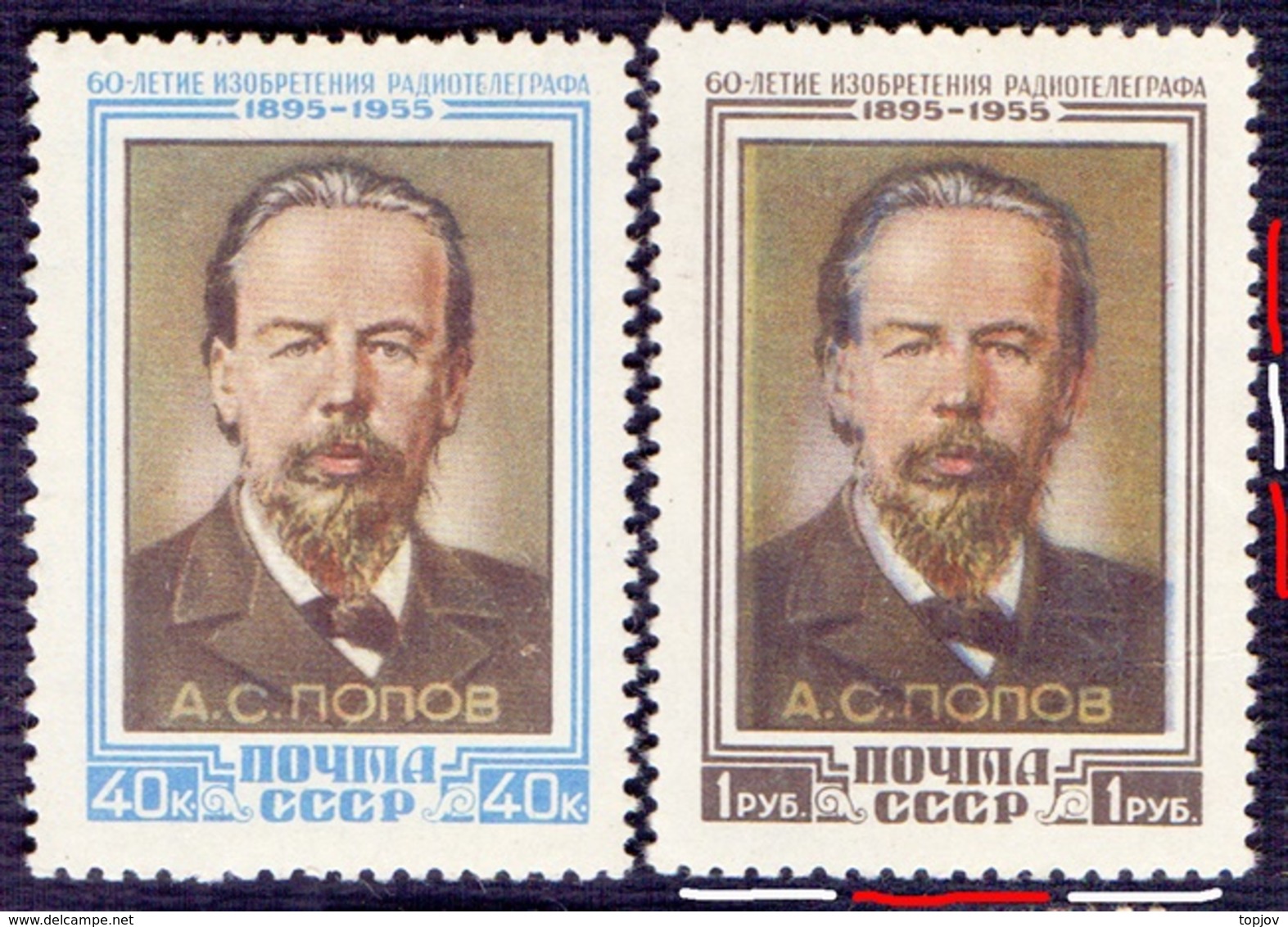 RUSSIA - USSR - ERROR PRINT  - POPOV  RADIO INVENTOR - **MNH - 1955 - Variétés & Curiosités