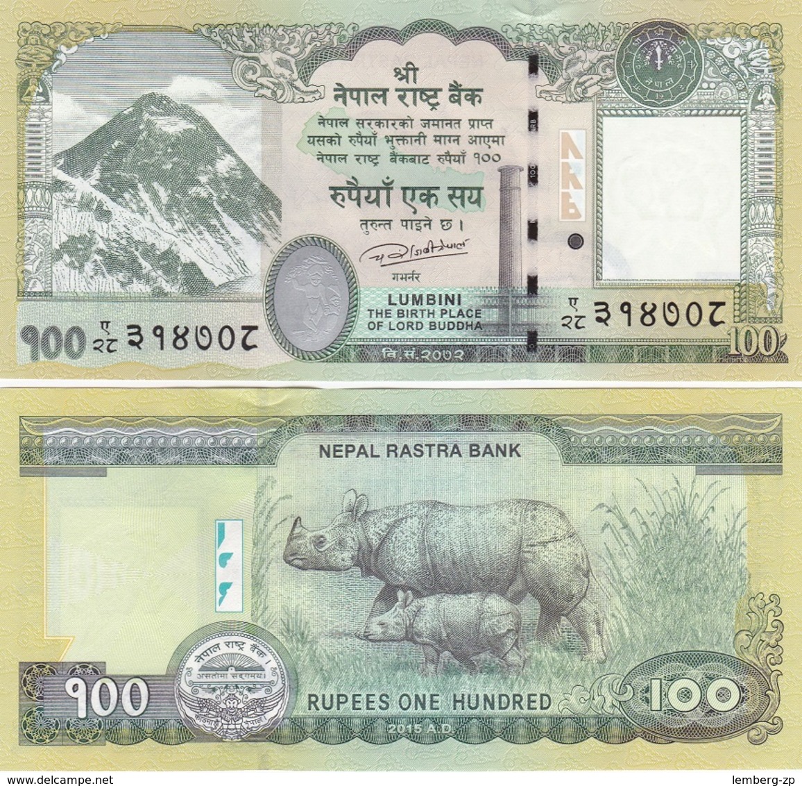 Nepal - 100 Rupees 2015 ( 2016 ) AUNC Lemberg-Zp - Nepal