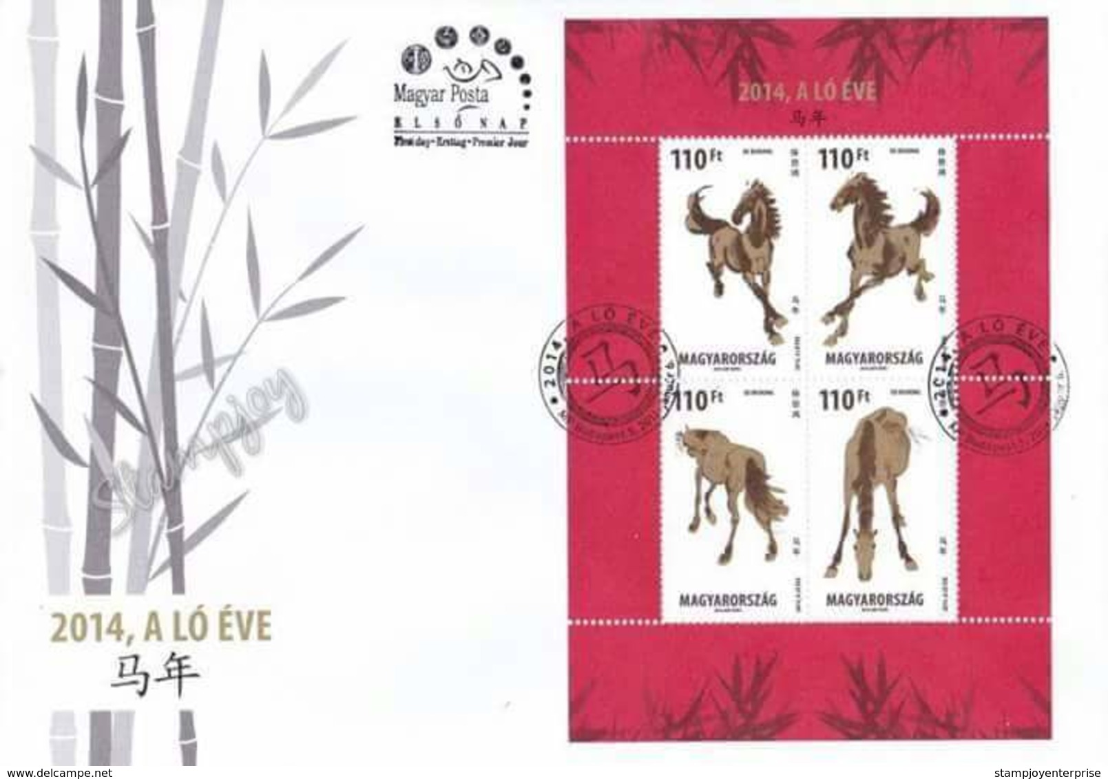 Hungary Year Of The Horse 2014 Chinese Painting China Lunar Zodiac Bamboo (miniature FDC) - Lettres & Documents