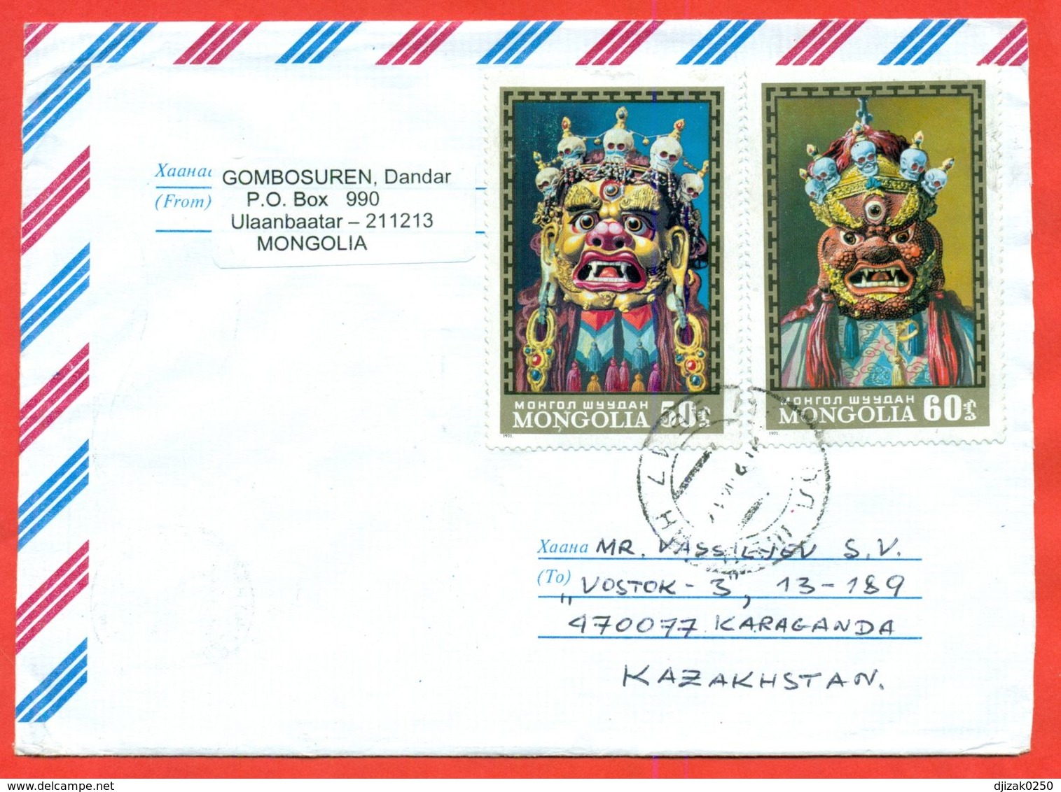 Mongolia 1971.Envelope Passed The Mail. Dance Masks. - Mongolia