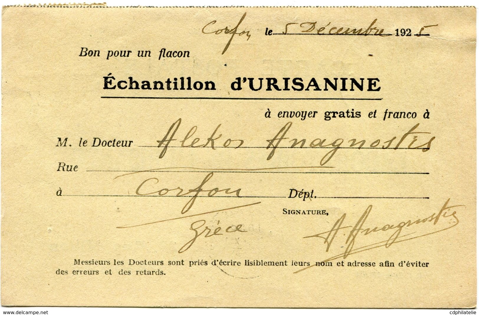 GRECE CARTE POSTALE BON POUR UN FLACON ECHANTILLON D'URISANINE DEPART PIREE 3 NUE 25 POUR LA FRANCE - Cartas & Documentos