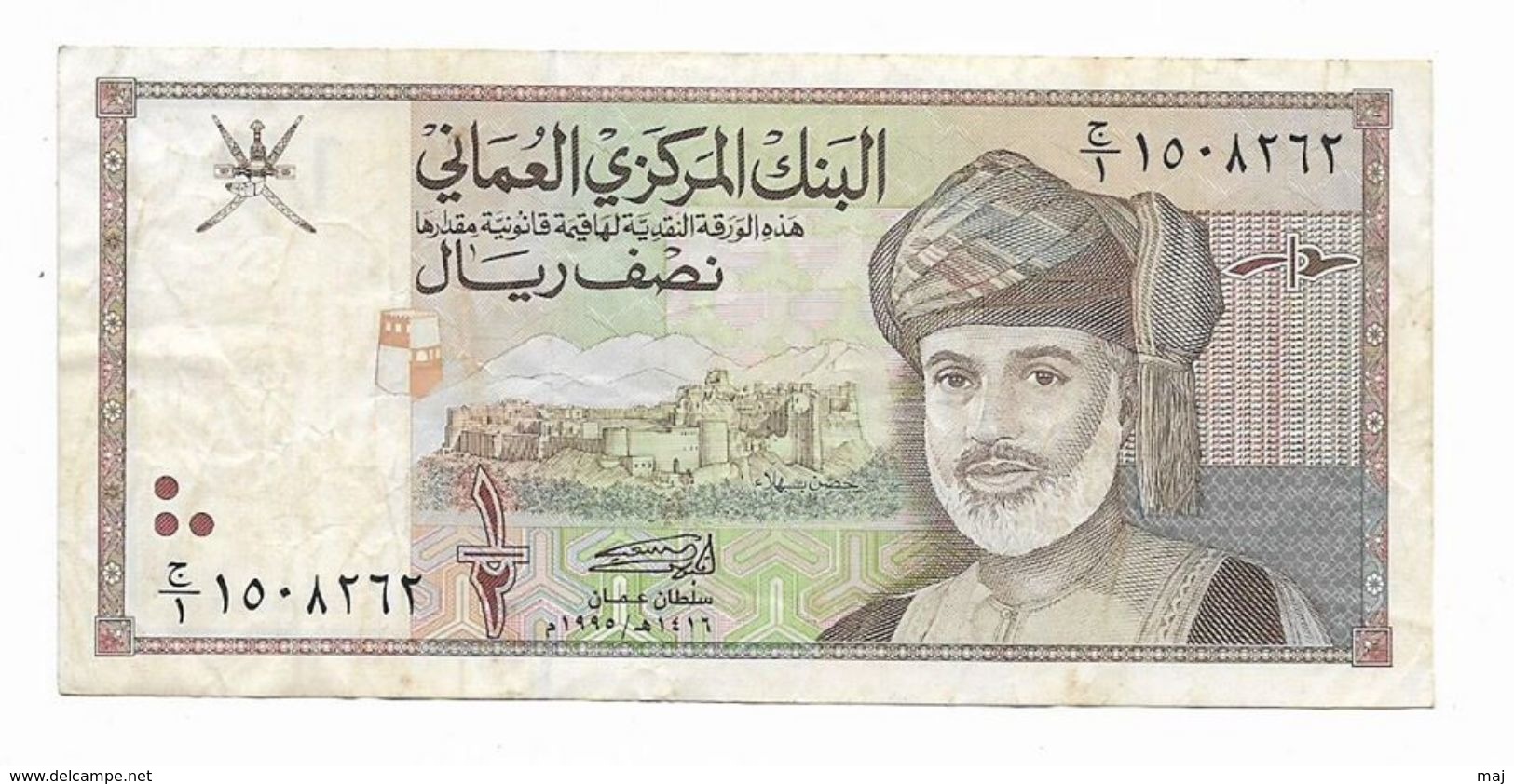 OMAN 1990 1/2 Half Rial Banknote. Very Fine Condition - Oman
