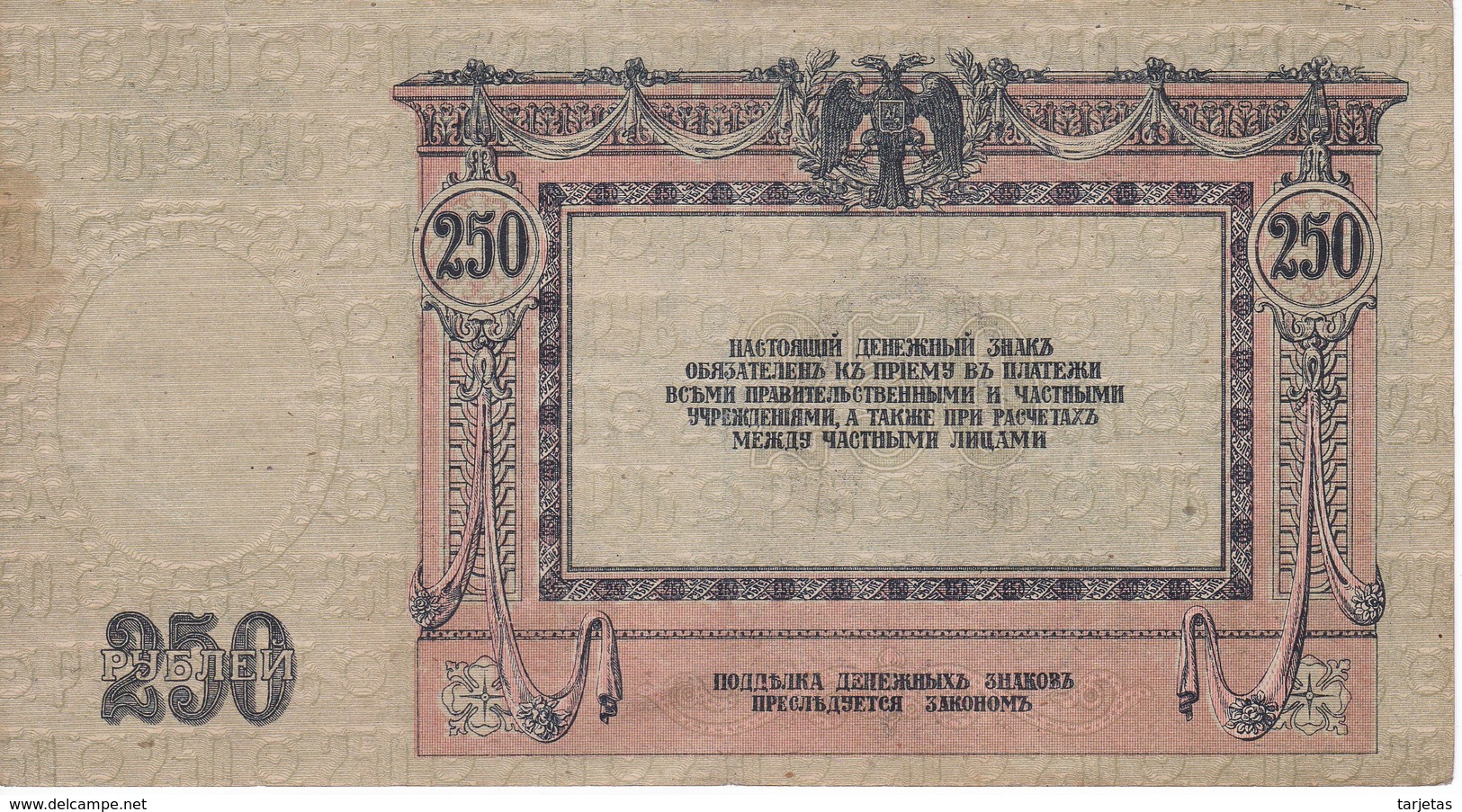 BILLETE DE RUSIA DE 250 RUBLOS DEL AÑO 1918 (BANKNOTE) - Russie