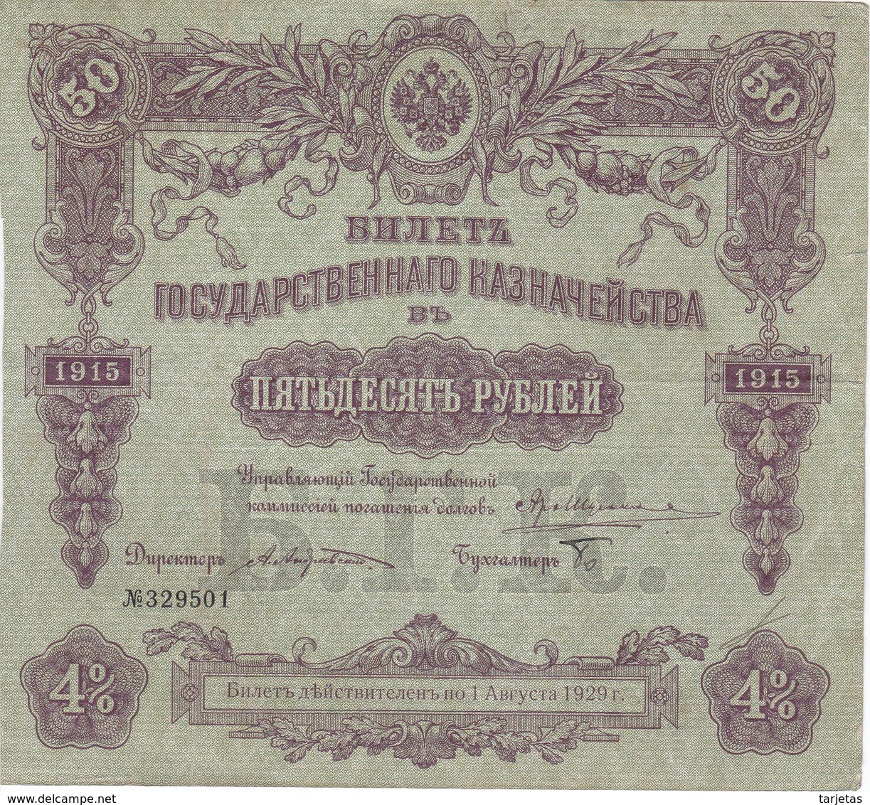 BILLETE DE RUSIA DE 50 RUBLOS DEL AÑO 1915 (BANKNOTE) - Russia