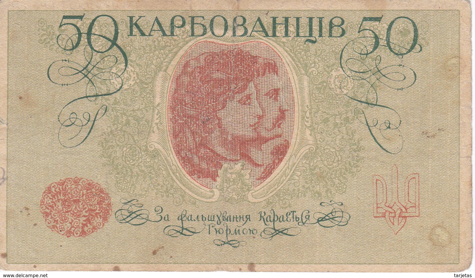 BILLETE DE RUSIA DE 50 RUBLOS  (BANKNOTE) MUY RARO - Rusia