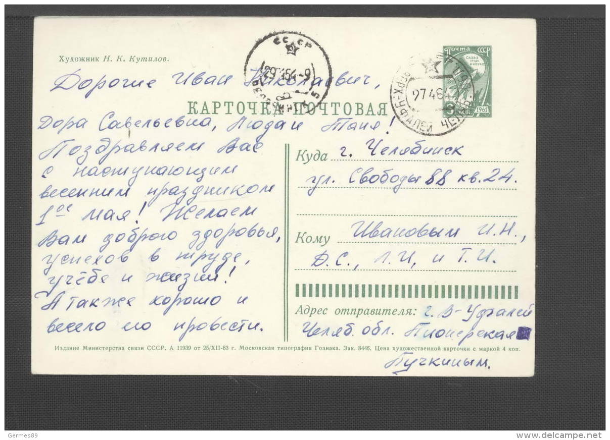 1963 USSR. Postcard. Peace May. People. - Autres & Non Classés