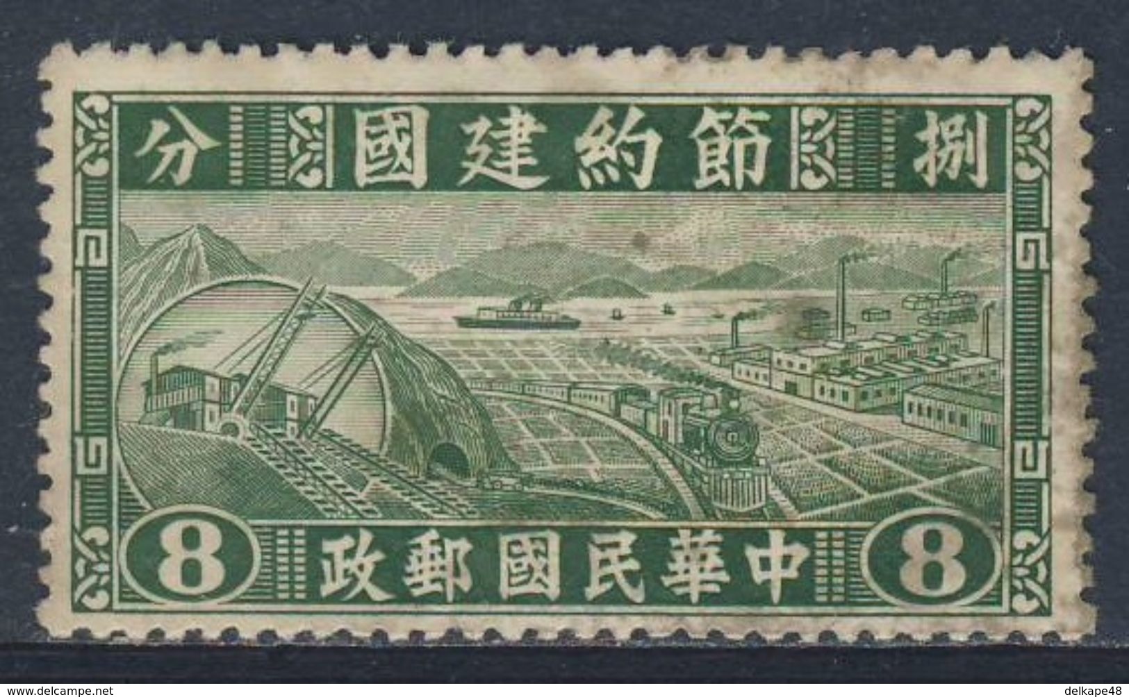 China Chine 1941 Mi 410 A * MH - Industry, Agriculture, Transport / Industrie, Landwirtschaft, Verkehr - Wiederaufbau - Fabrieken En Industrieën